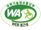 과학기술정보통신부 WEB ACCESSIBILITY 마크(웹 접근성 품질인증 마크)